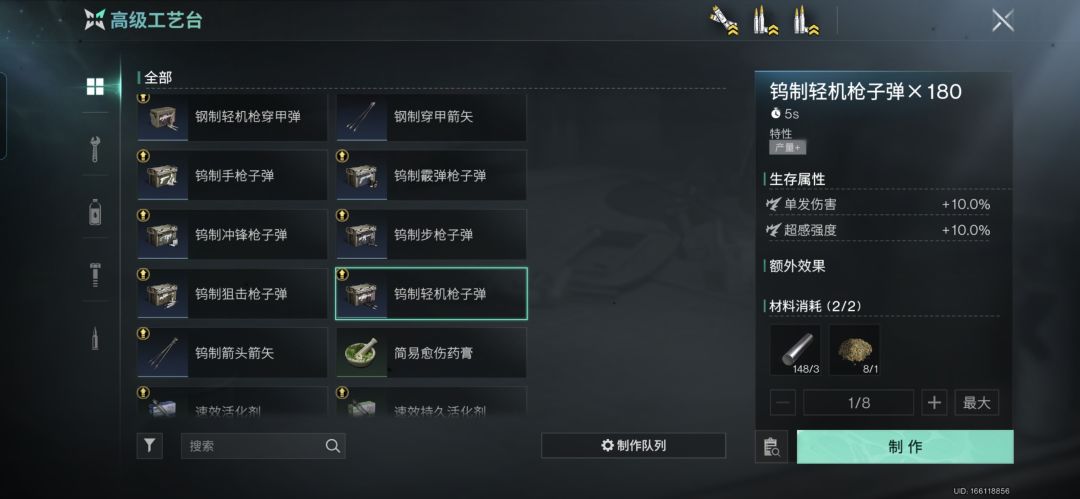 你游环境 4