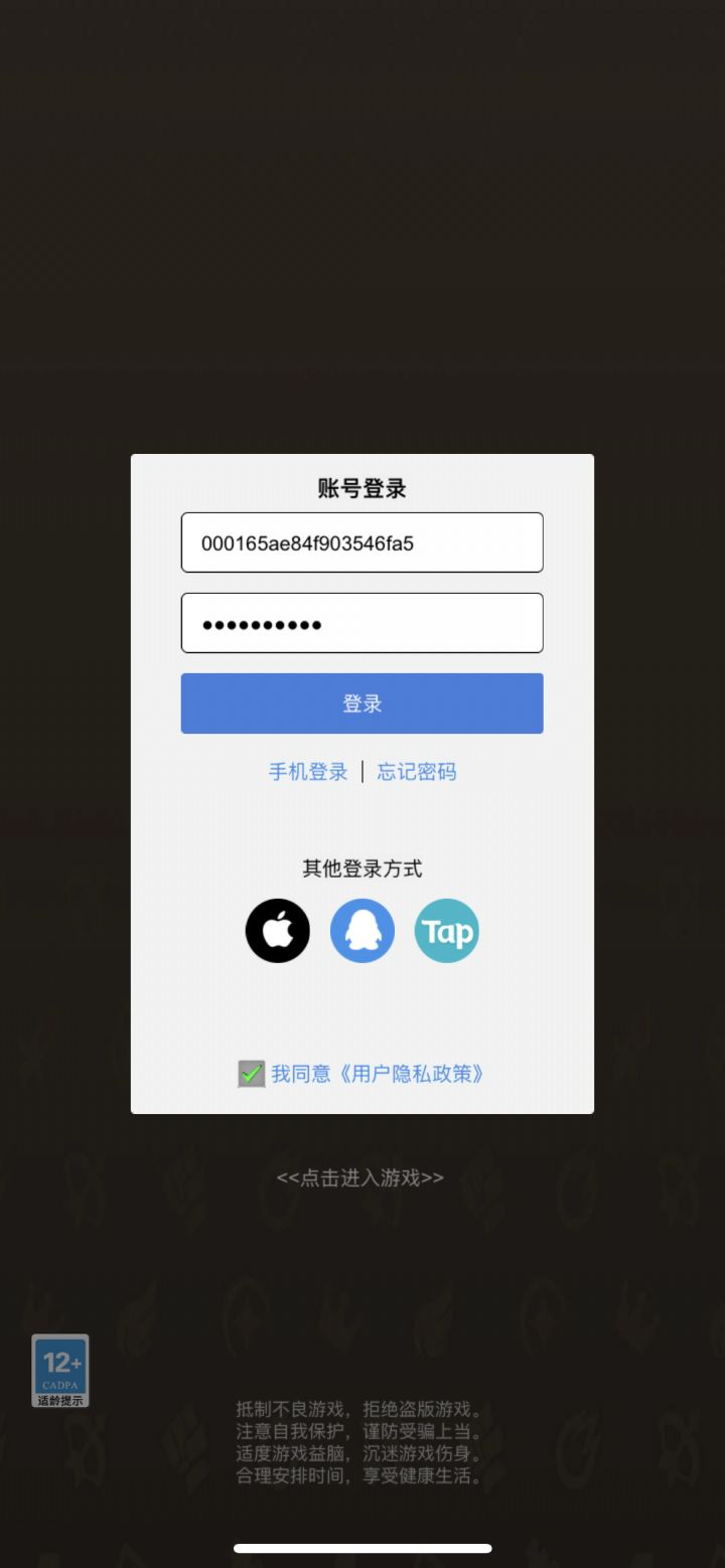 这个密码怎么看截图