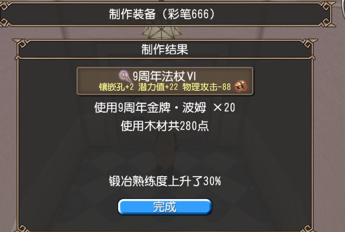 红锤!截图