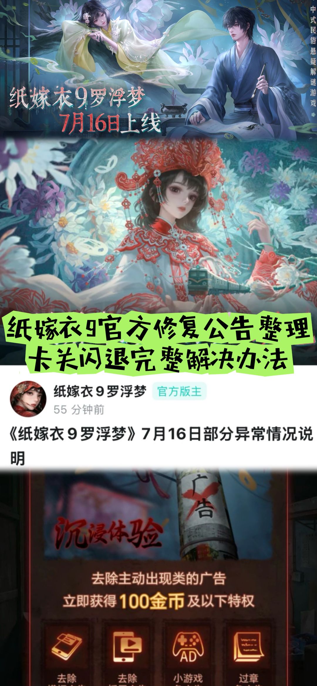 官方修复公告整理,卡关闪退完整解决办法! 1