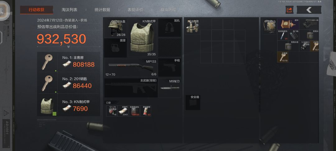 你们怎么知道我伪装出了主客房和201 1