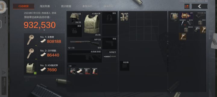 你们怎么知道我伪装出了主客房和201截图