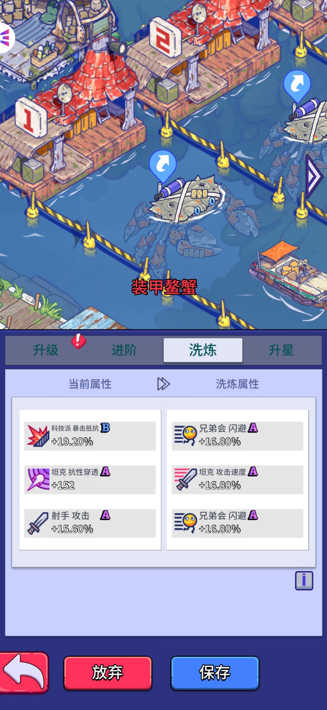 更一个闯关的属性参考帖子 3