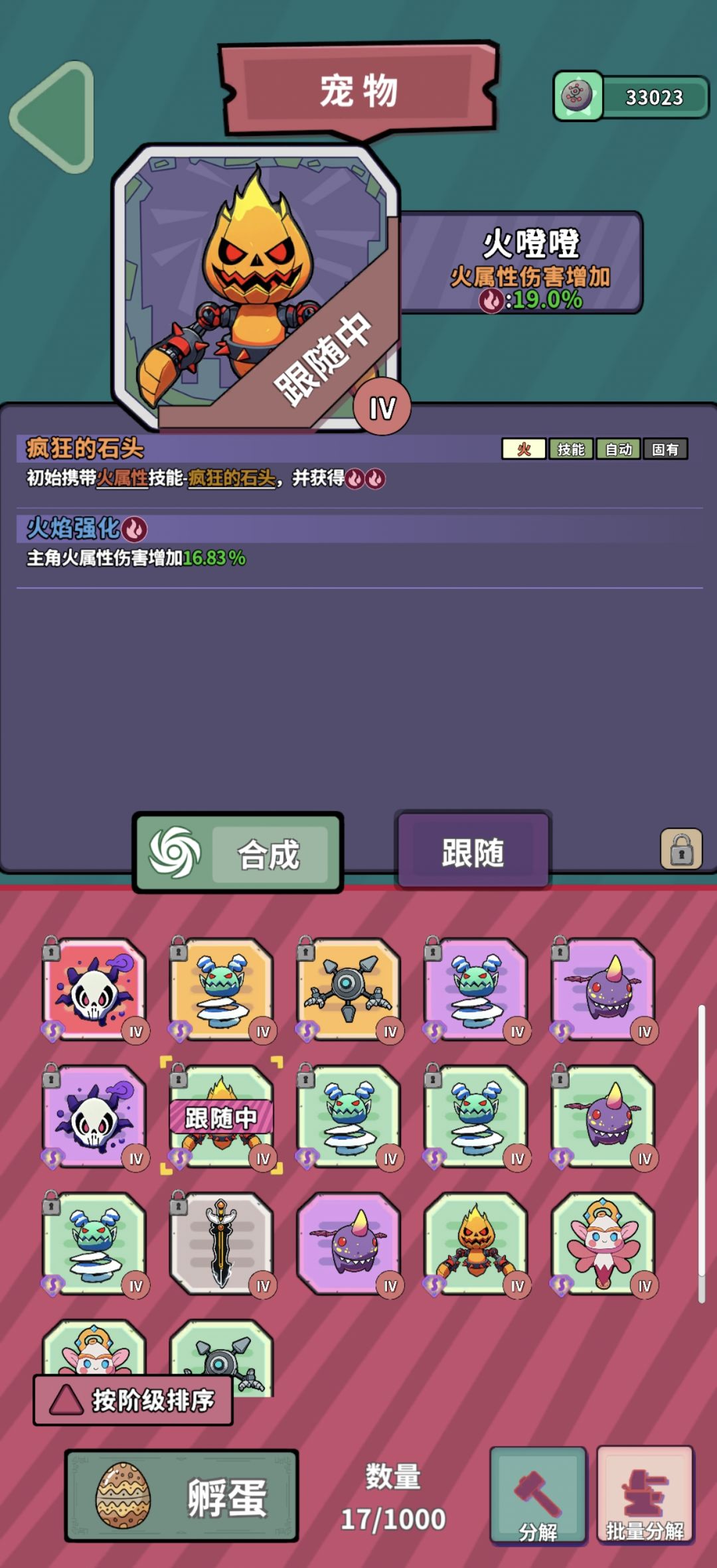 新春 1