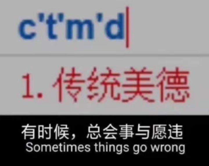 家人們，大無語事件。截图