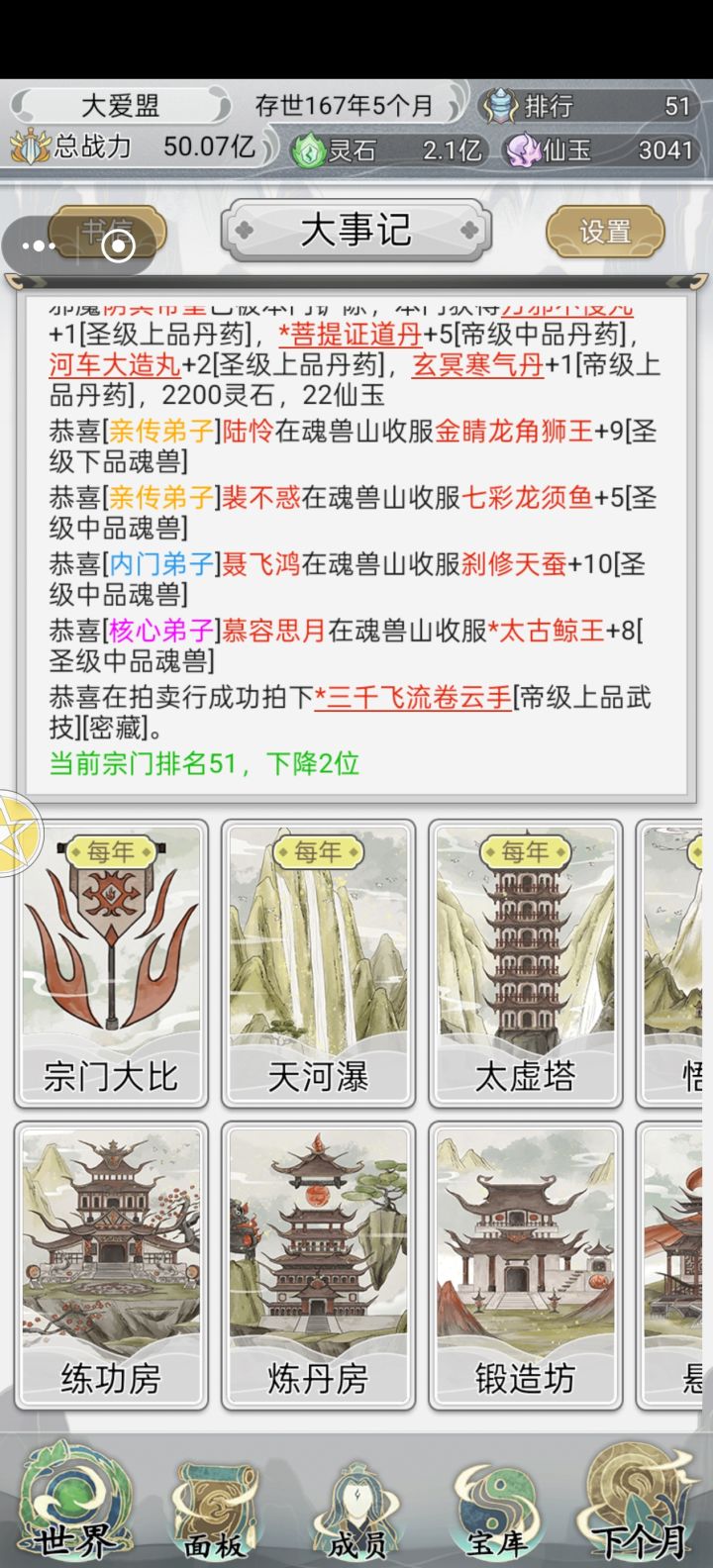 新人攻略帖子 本人50亿 无需看广子版本截图