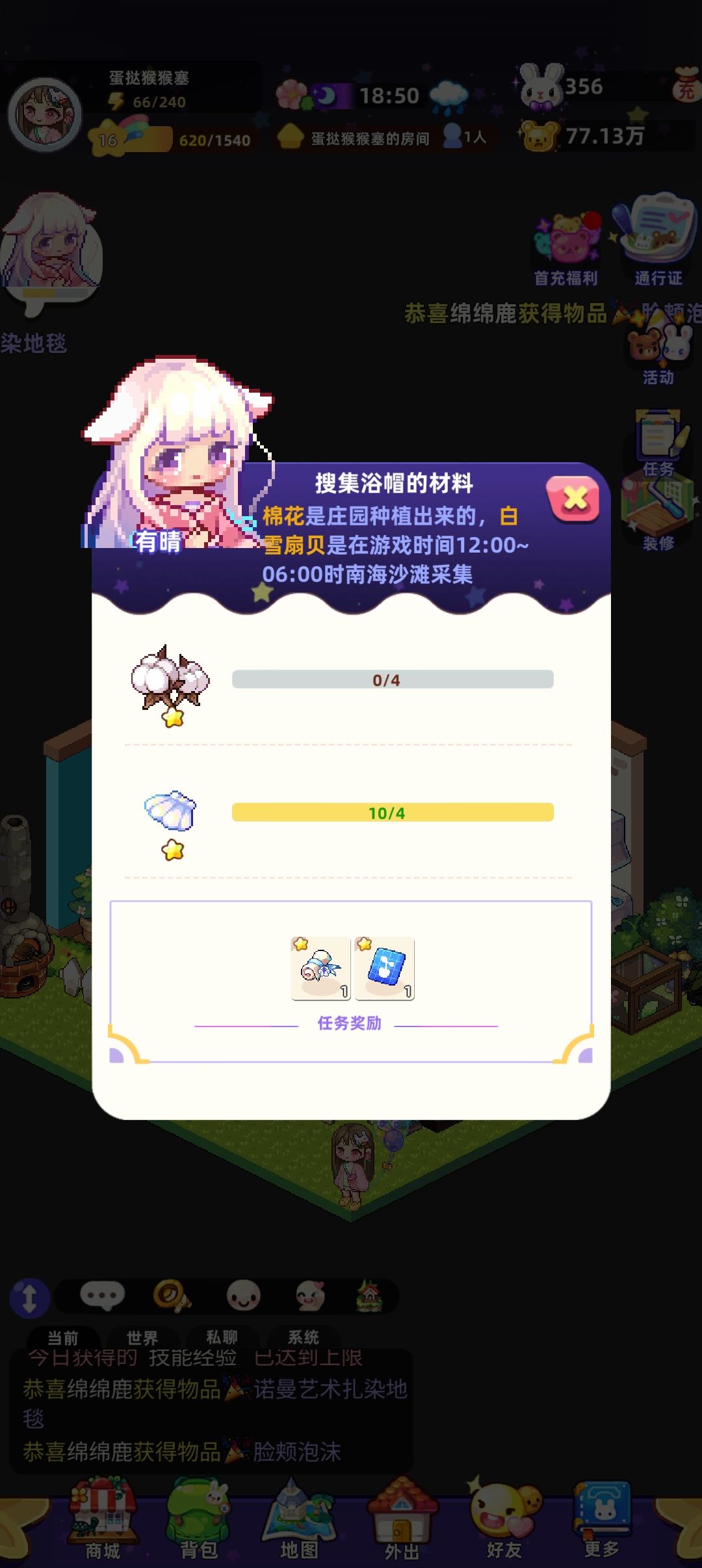 任务的棉花怎么不动啊 2