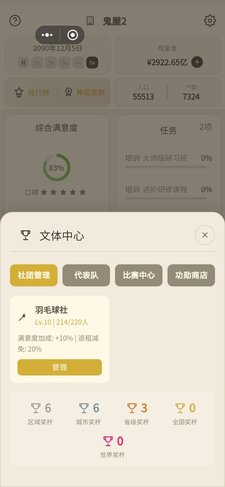 为啥只有一个运动项目截图