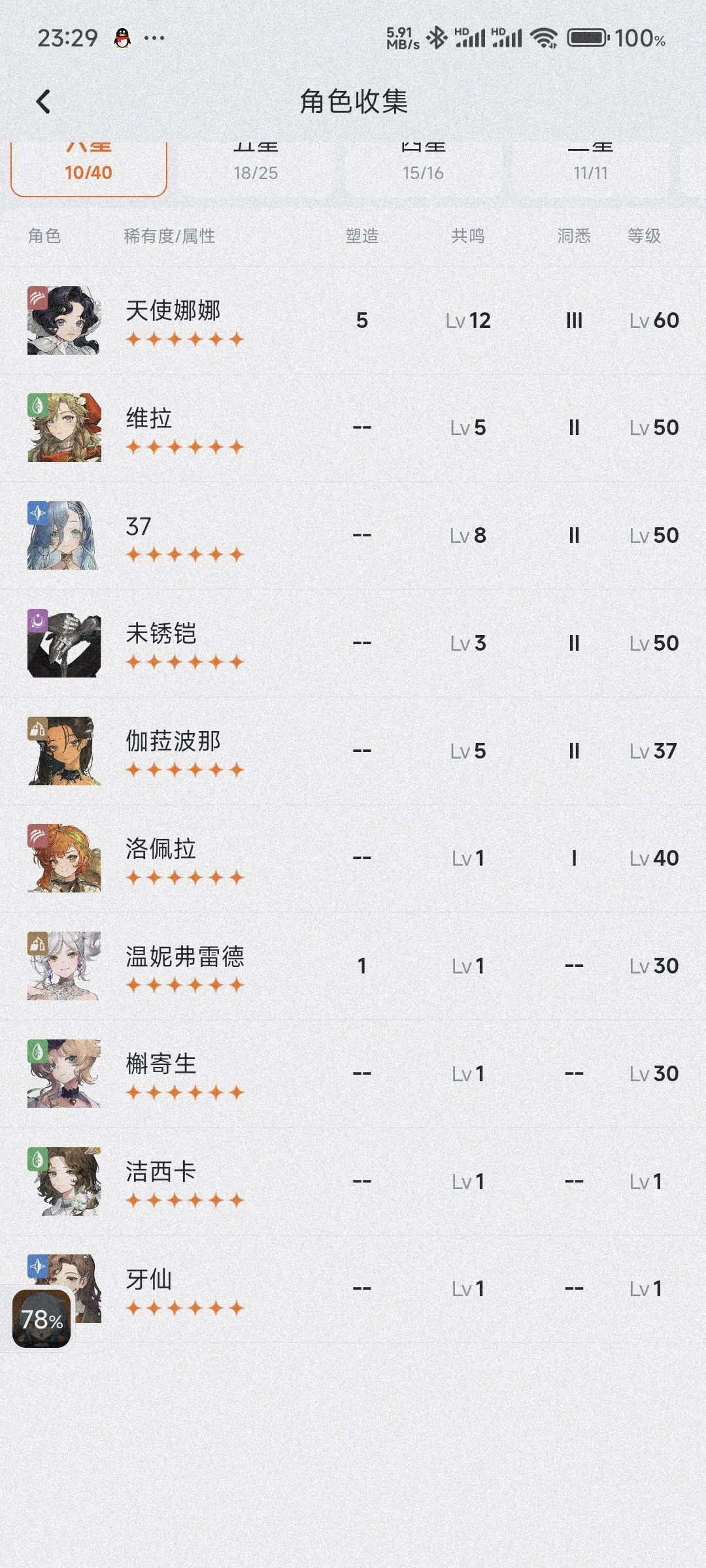 有什么配队推荐吗大佬们 1
