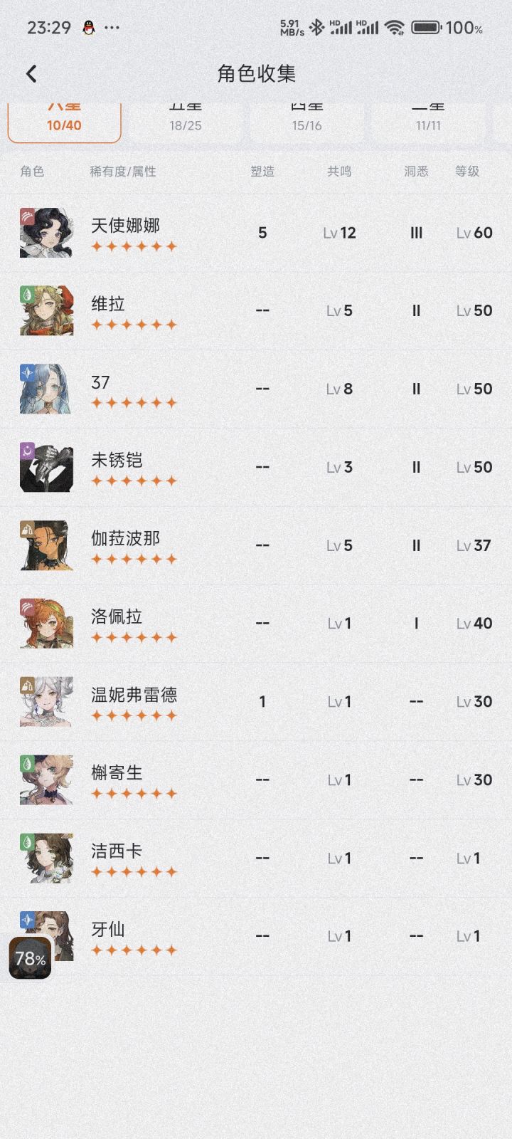 有什么配队推荐吗大佬们截图