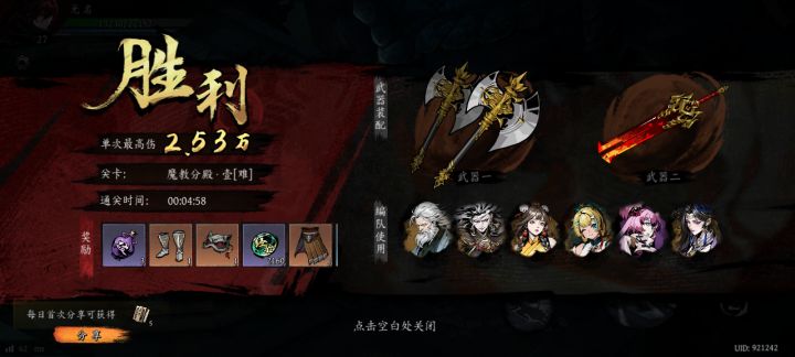 打卡!我的日常闯关!截图