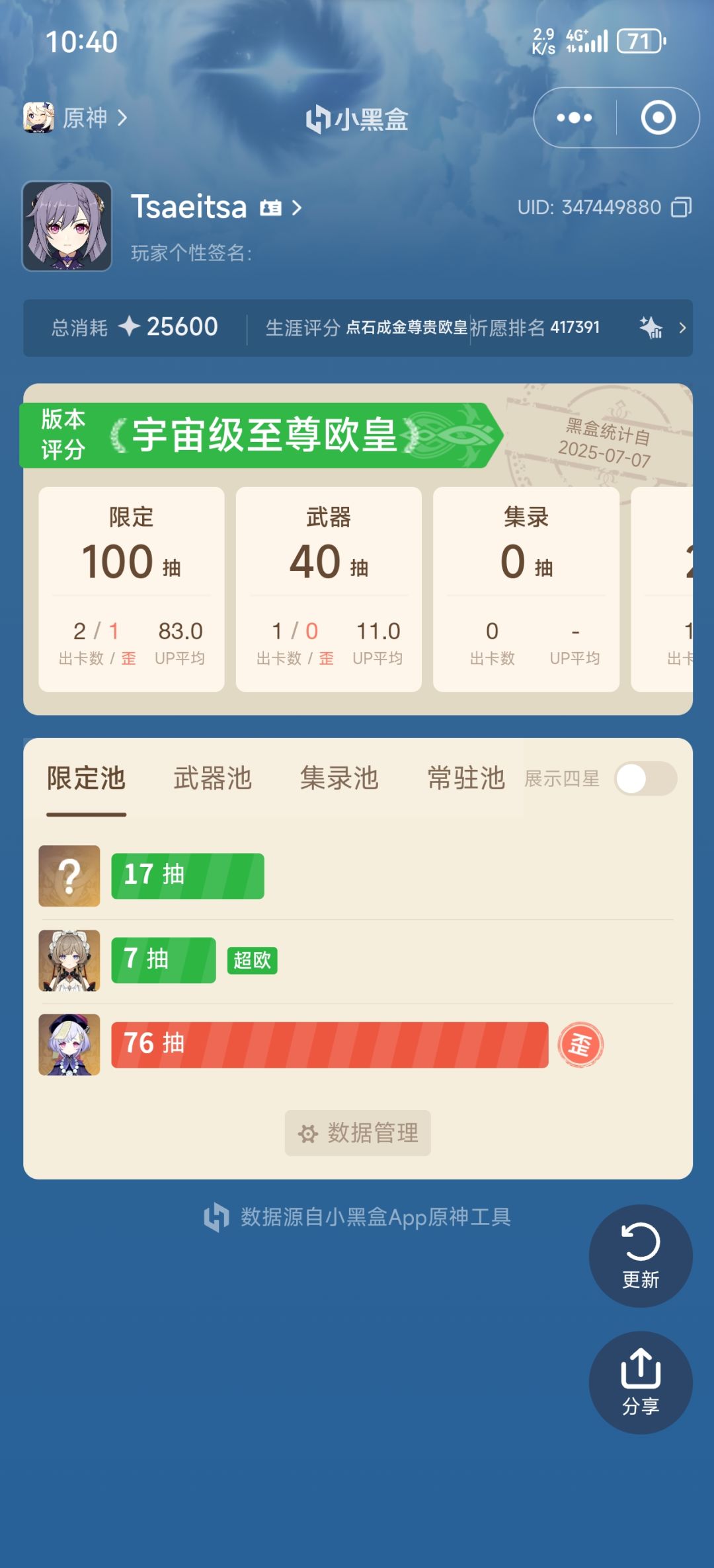 新号80发 1