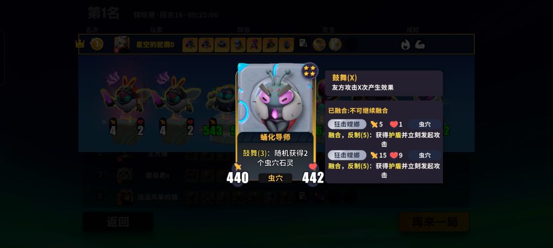 虫 3