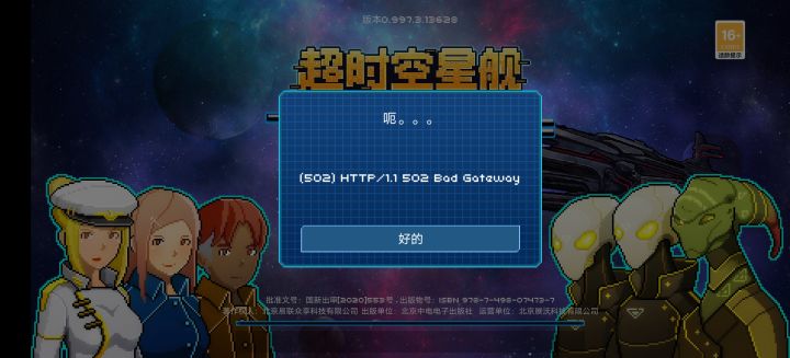 一直跳这个提示啊!截图