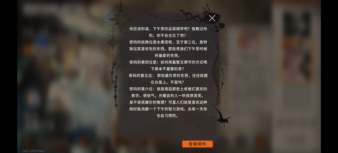 光耀会发钱了 有可能是兑换码 2