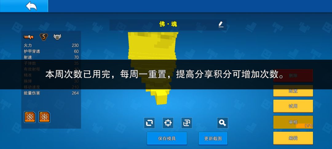 真服了这游戏审核了 3