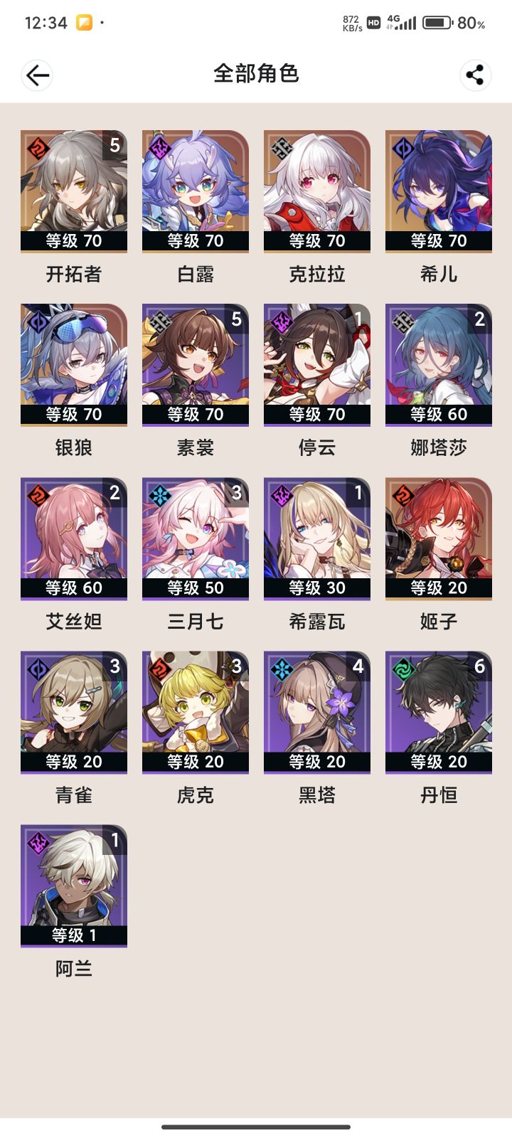 大佬们，刚刚回坑不知道怎么玩，求看看截图