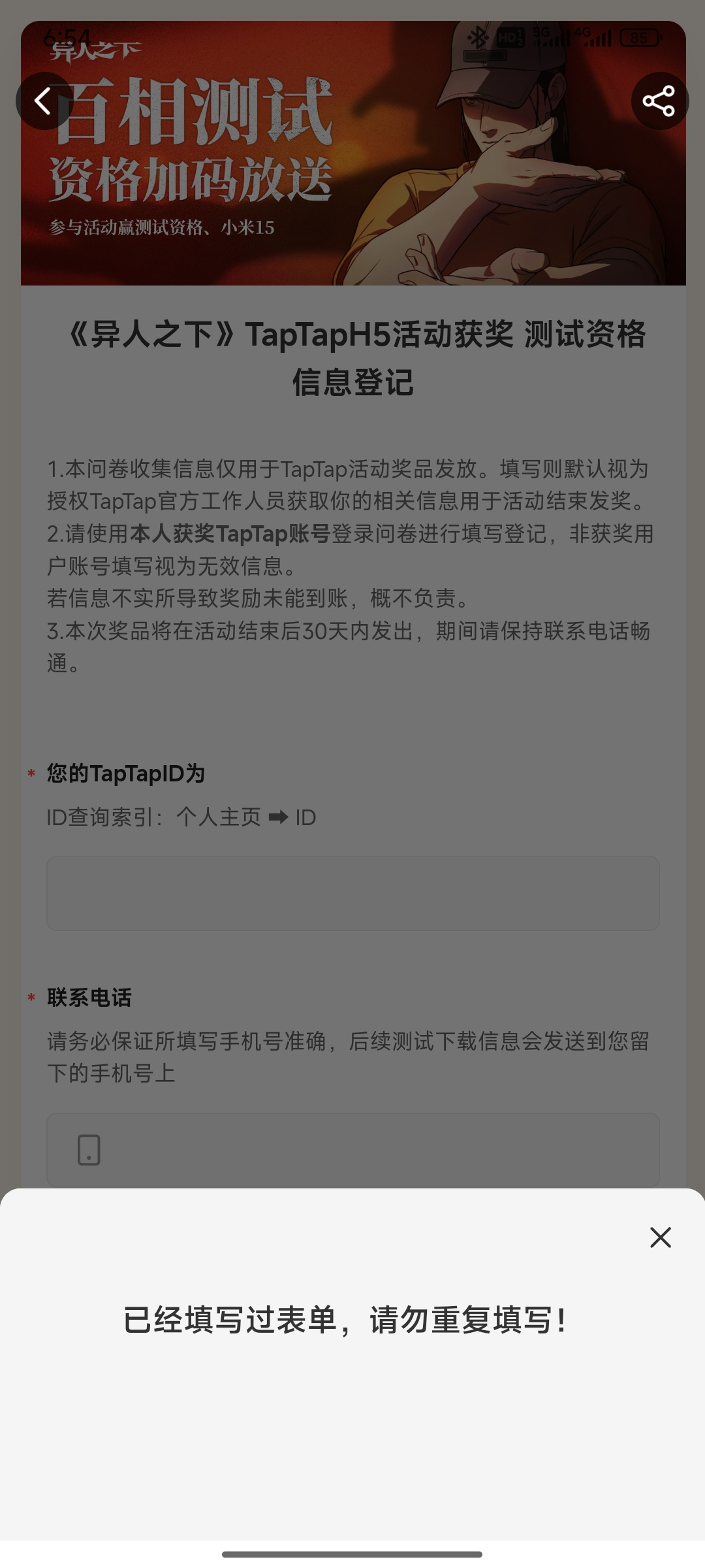 TapTap