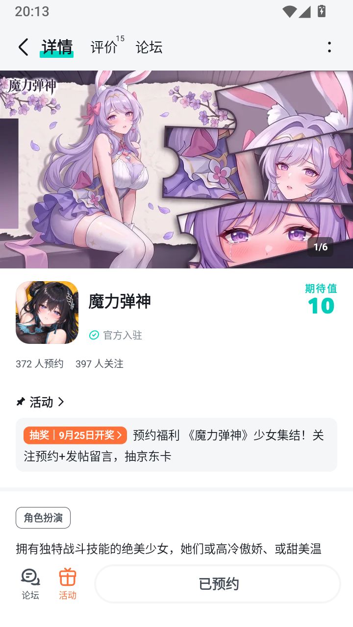 祝福游戏越办越好，发展越来越好，人气蒸蒸日上，一路长虹；愿游戏玩法常新，福利不断截图