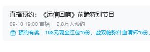 还有热度!战双前瞻预约人数 2