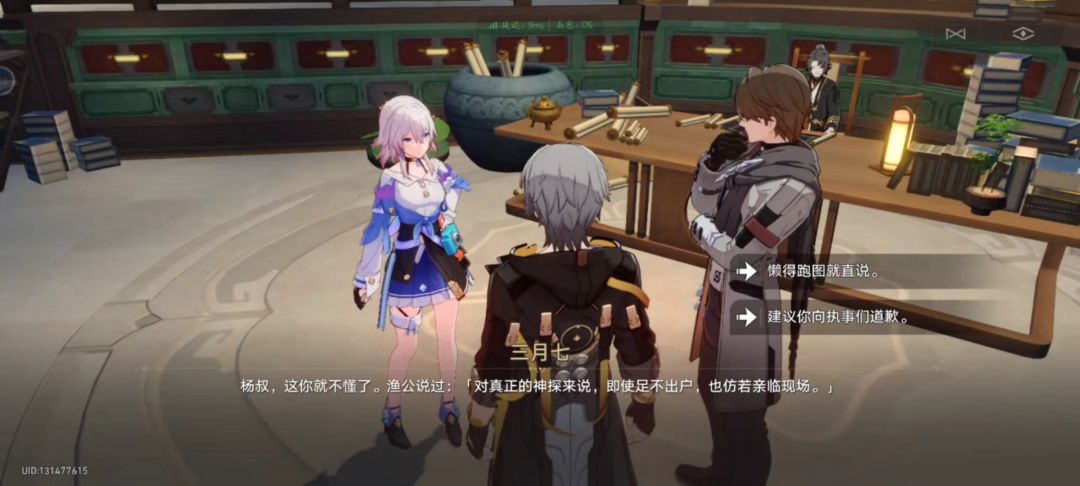 官方吐槽 3