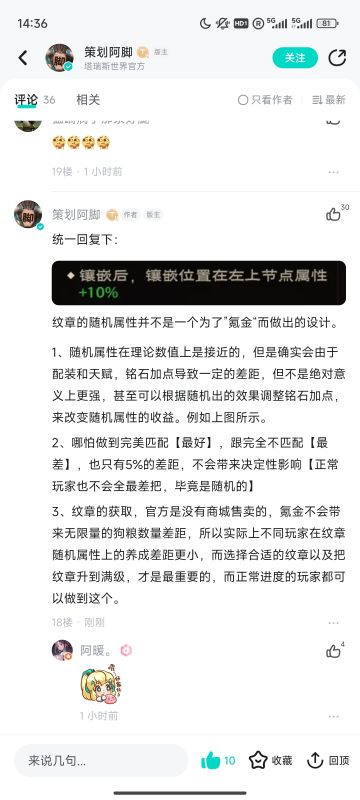 谨慎与思考-关于纹章随机属性