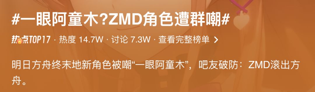 新角色被嘲一眼阿童木！玩家不满设计 2