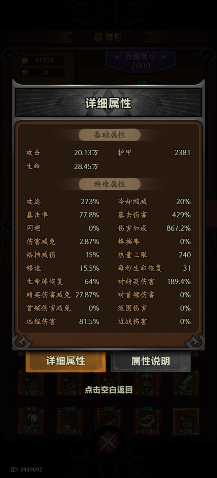 请问一下截图