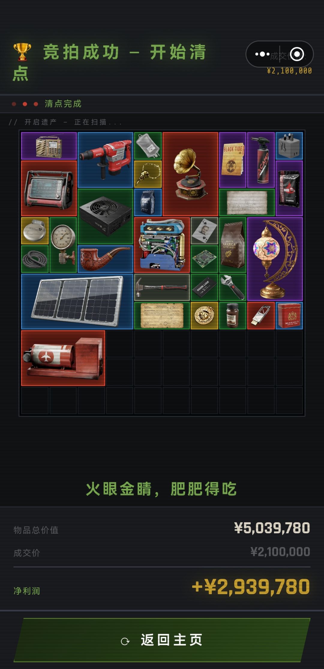 太爽了 1