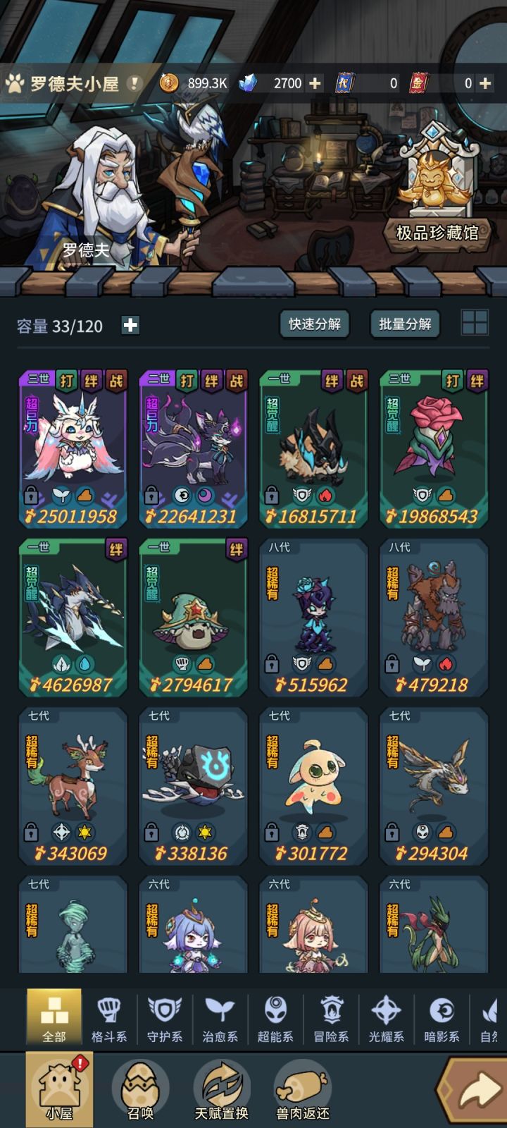 炼狱先祖怎么过啊截图