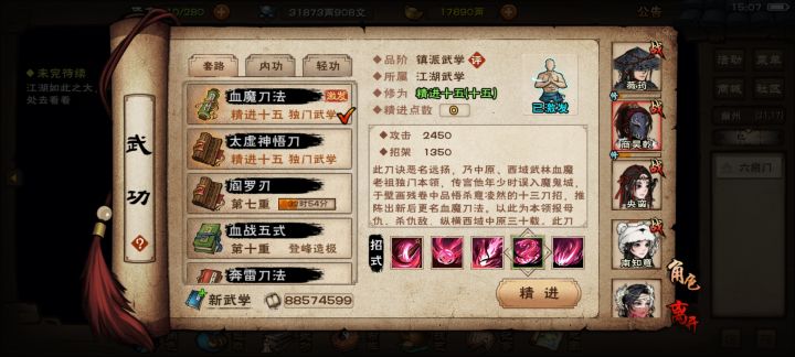 突然意识到，为了儒剑的追击截图