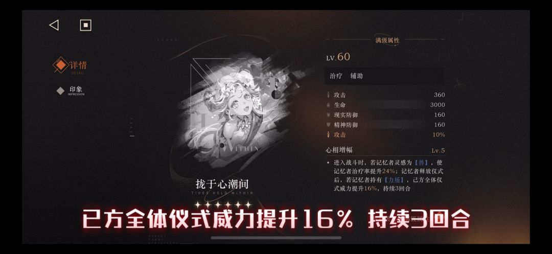 重返未来1999-纳西索斯专属心相 拢于心潮间 5