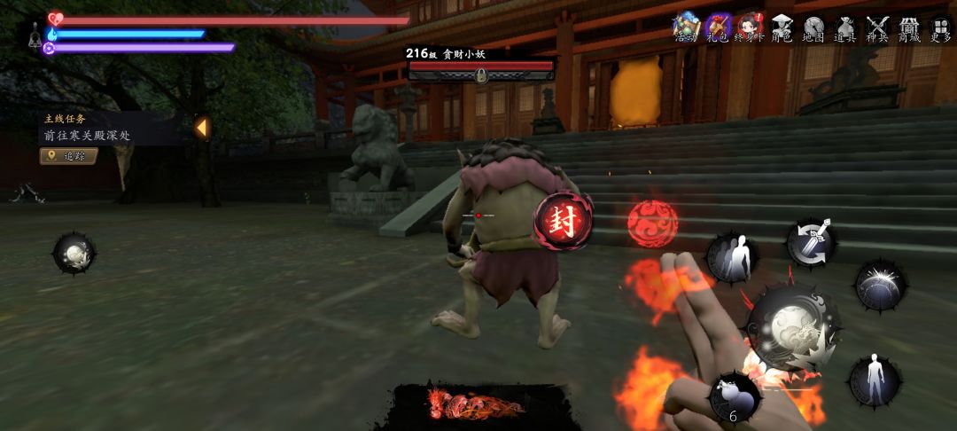不盗行纪镇魂寺 1