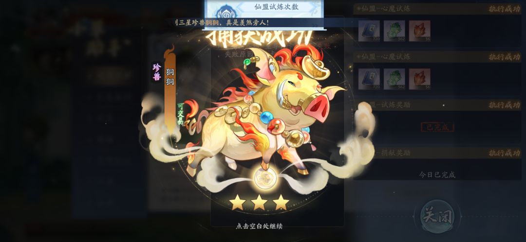 2月1日收益(入坑951天) 2