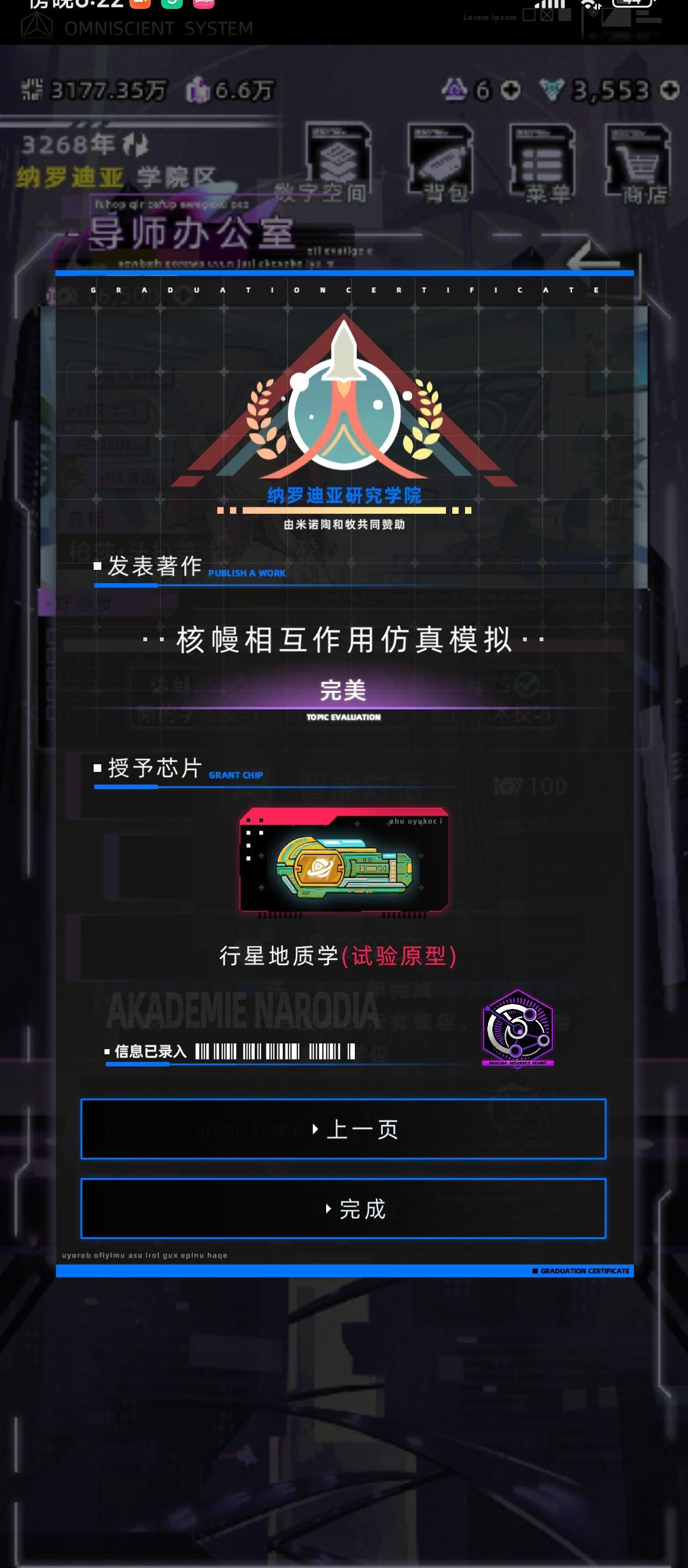 新学业的小攻略 3