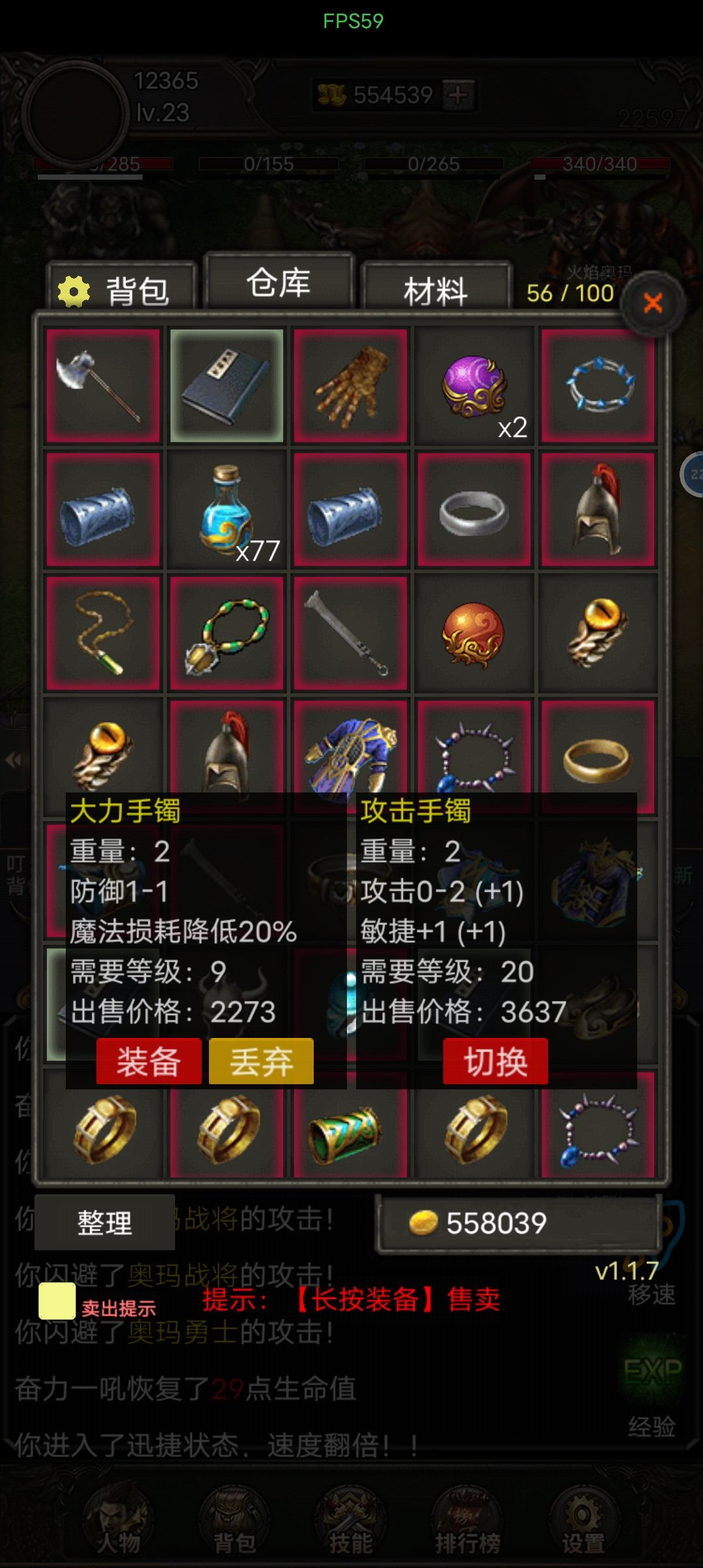法师挂机神器 1