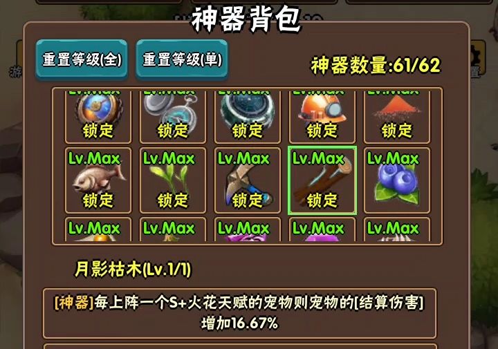 秘境3000的配置，参考浊酒老登的截图