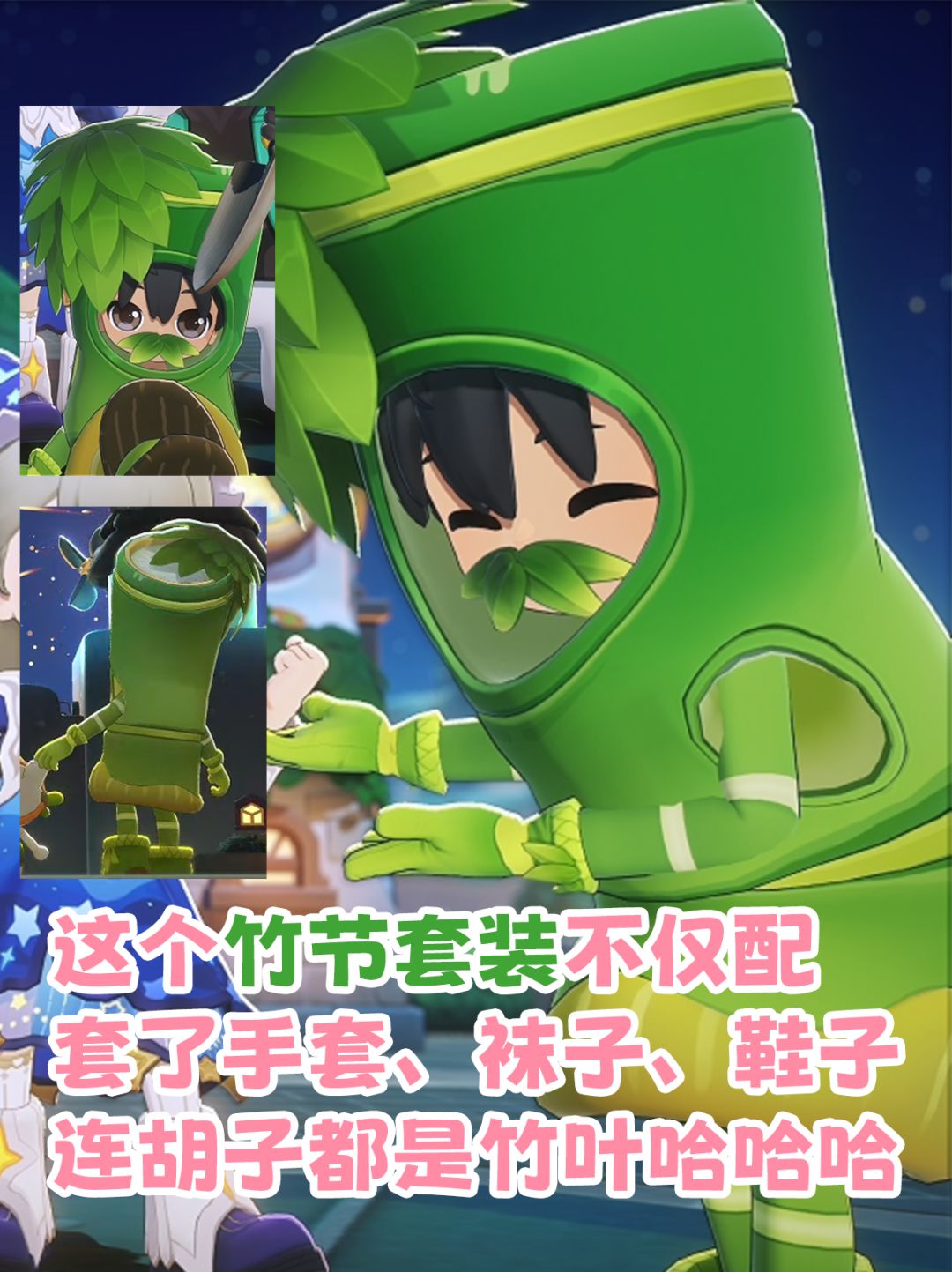 星布谷地搞怪服饰大盘点~ 5