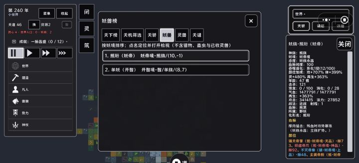 666这波神了截图