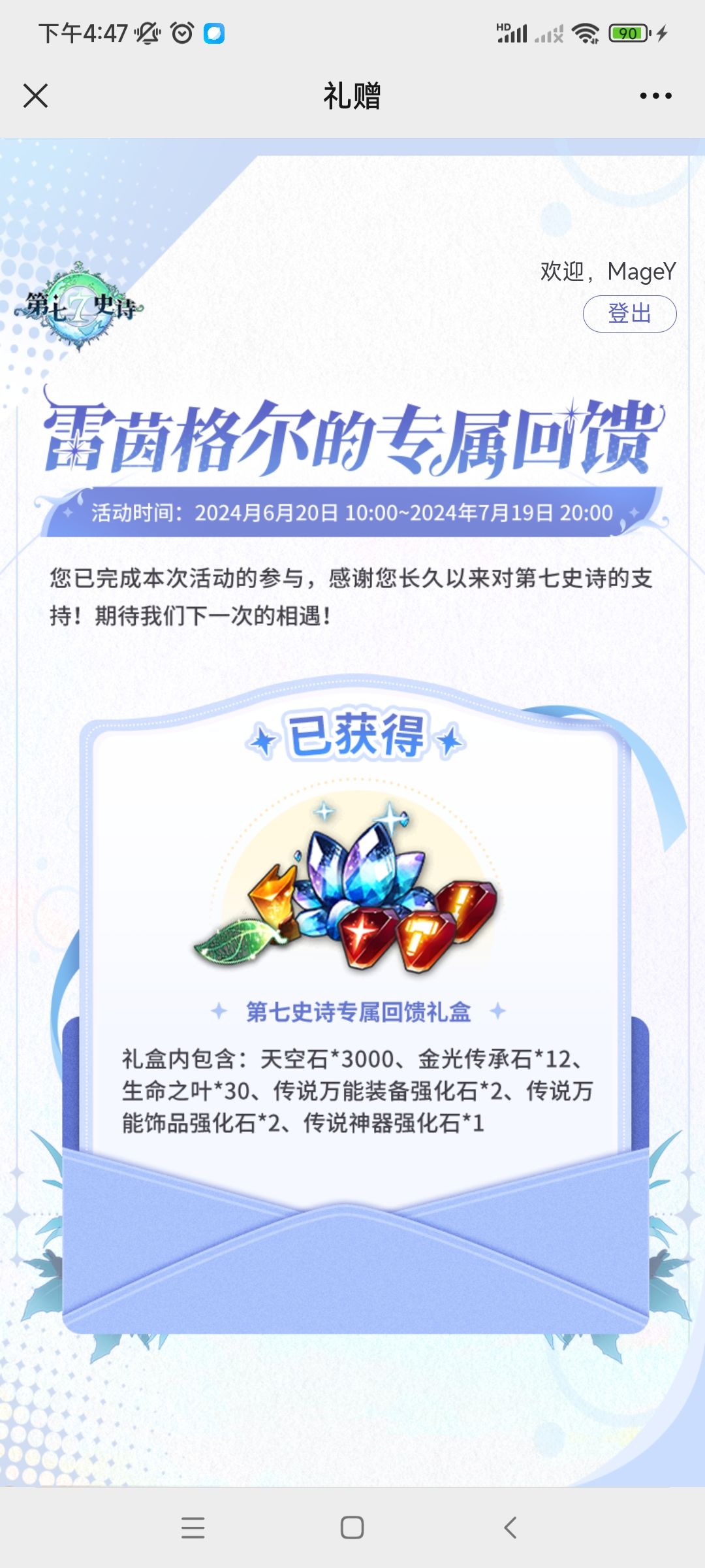 有人抽到耳机吗 2