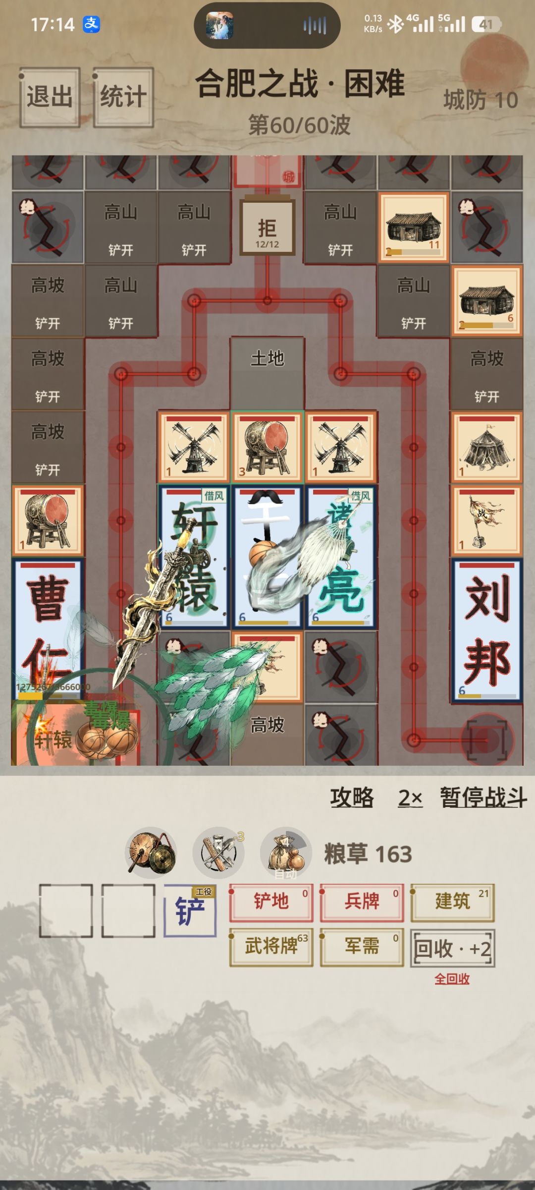 萌新中郎将玩法 1