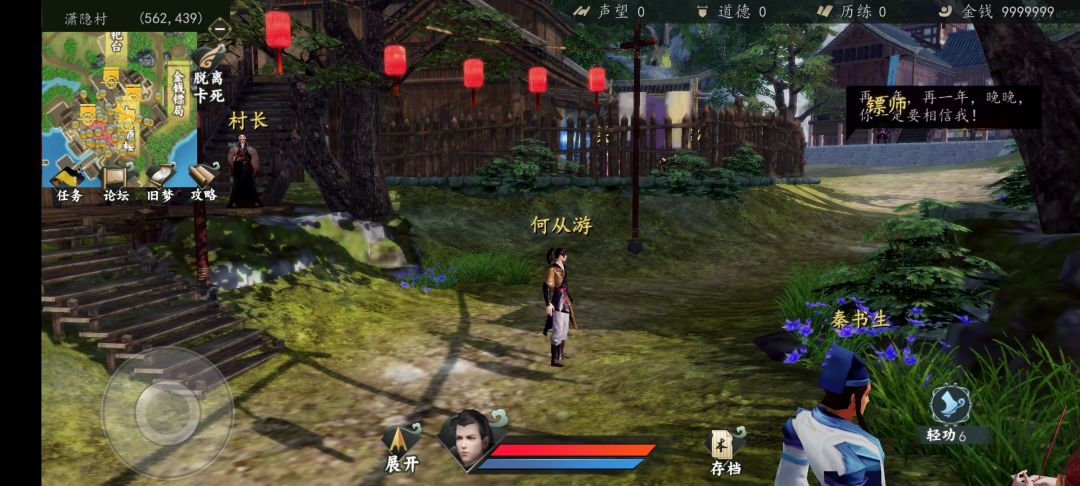 金币修为爆满 2