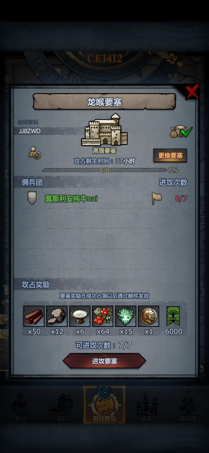 明天收截图