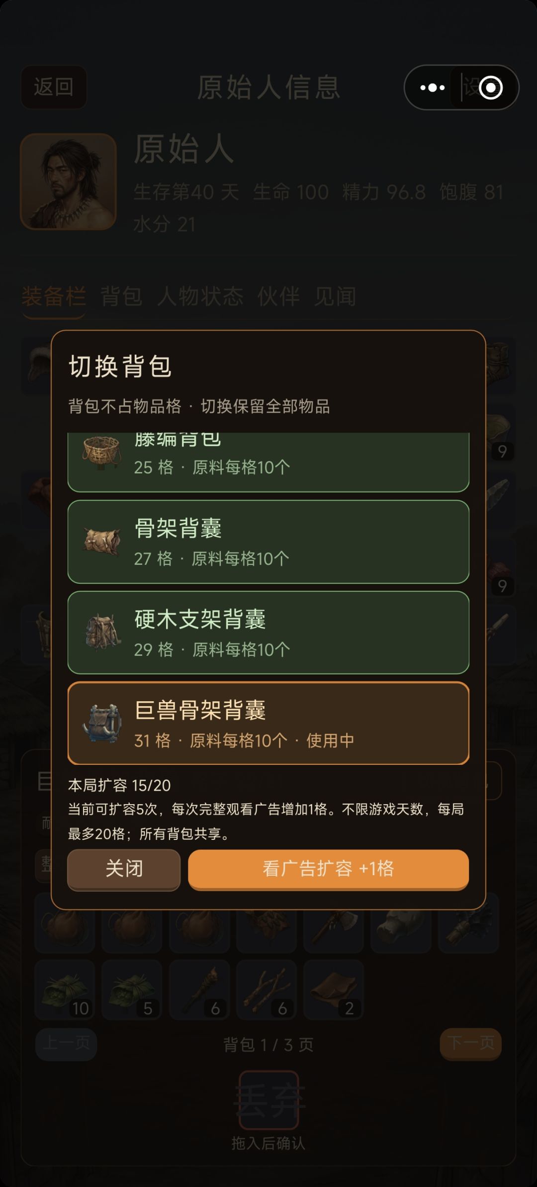 暂时通关了 3