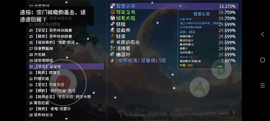 冥想头带,,,老迈有点过分了啊 2