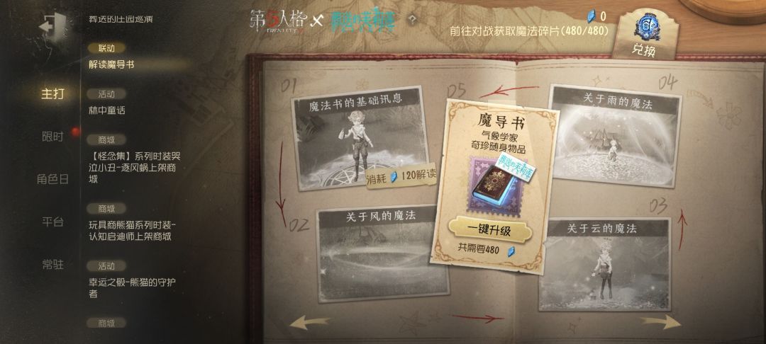 ?拿了那个蓝色盒子,就不能再获得碎片? 1