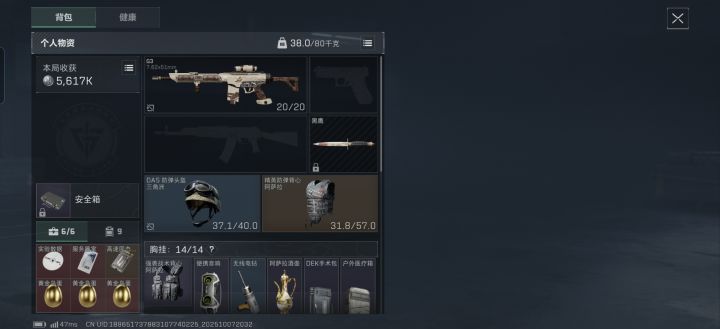 合成2星金蛋了🤪截图