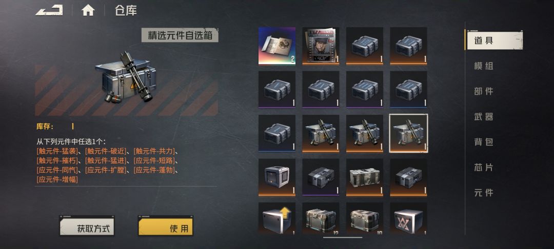 关于插件,求大佬指点 4