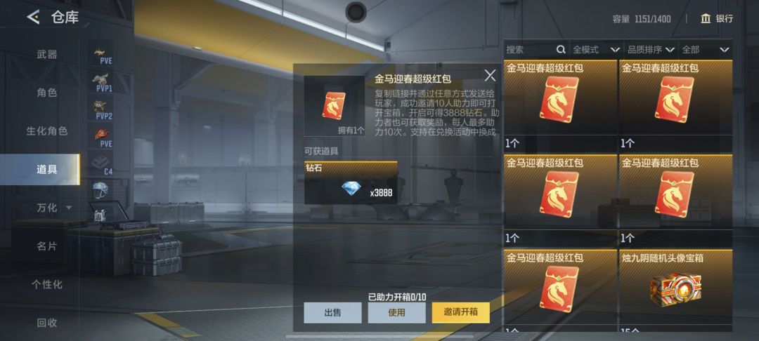 马年红包 1