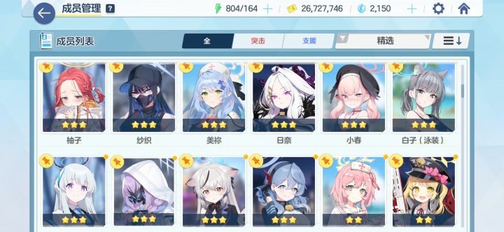 还有哪些需要升星?截图